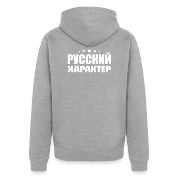 Russe de caractère rengaine sur russe Russe - Veste à capuche bio Premium Unisexe - gris chiné - Dos - Nico (187cm)