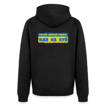 Russisches Kriegsschiff - f*ck dich! | Episch - Unisex Premium Bio Zip Hoodie - Schwarz - Hinten - Nico (187cm)