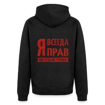 J’ai toujours le bon dicton russe drôle - Veste à capuche bio Premium Unisexe - noir - Dos - Nico (187cm)