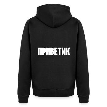 Spruch auf Russisch für Russian Russak Outfit - Unisex Premium Bio Zip Hoodie - Schwarz - Hinten - Nico (187cm)