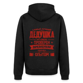 Best Grandpa Ever Outfit Grandpa Russian for Grandpa - Unisex Premium Organic Zip Hoodie - black - Back - Nico (187cm)