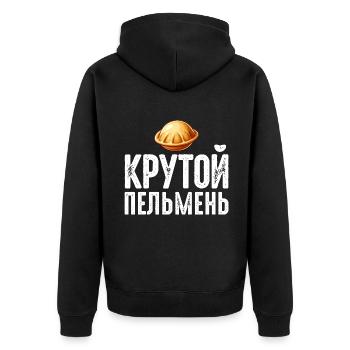 Ich liebe Pelmeni Spruch auf Russisch lustig - Unisex Premium Bio Zip Hoodie - Schwarz - Hinten - Nico (187cm)