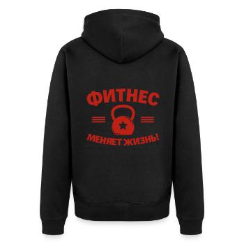 Le fitness change la vie Russie Russe - Veste à capuche bio Premium Unisexe - noir - Dos - Nico (187cm)