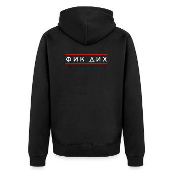 Fick Dich - Russisch - Russland Kyrillisch Spruch - Unisex Premium Bio Zip Hoodie - Schwarz - Hinten - Nico (187cm)