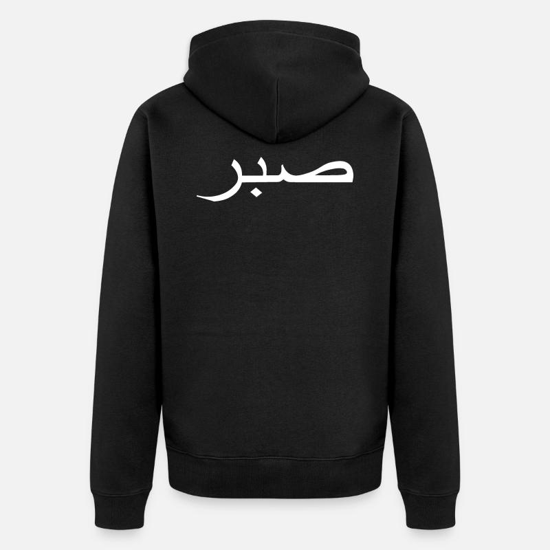 sabr Signification écriture arabe arabe - Veste à capuche bio Premium Unisexe - noir