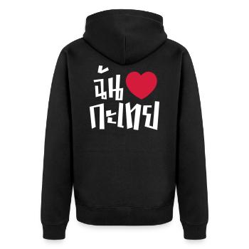I Heart (Love) Kathoey (Ladyboy) // Thai Language - Unisex Premium Organic Zip Hoodie - black - Back - Nico (187cm)