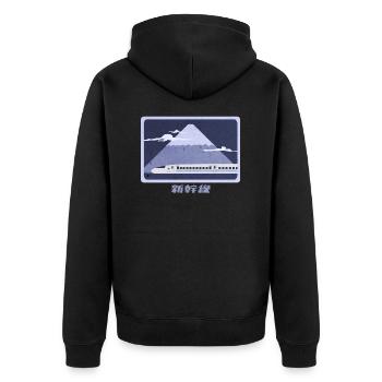 Shinkansen vor Berg Fuji - Unisex Premium Bio Zip Hoodie - Schwarz - Hinten - Nico (187cm)
