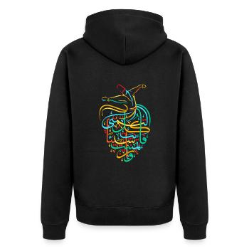 Sufism Islamic Arabic Calligraphy Art - Sufi Whirl - Unisex Premium Organic Zip Hoodie - black - Back - Nico (187cm)