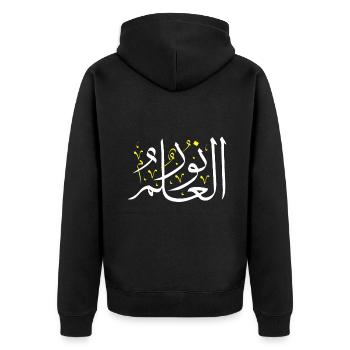 Arabische Kalligraphie - Wissen ist Licht - Arabisch - Unisex Premium Bio Zip Hoodie - Schwarz - Hinten - Nico (187cm)