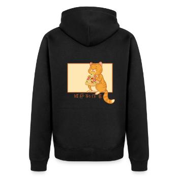 Pizza Chinese Hanzi Pizzablech Pizzaofen Pizza - Unisex Premium Bio Zip Hoodie - Schwarz - Hinten - Nico (187cm)