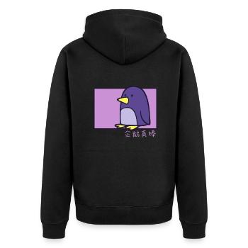 Penguin Doodle Chinese Hanzi King Penguin - Unisex Premium Organic Zip Hoodie - black - Back - Nico (187cm)