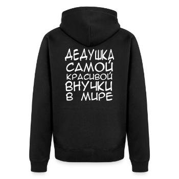 Russian Best Grandpa Russian Best Grandpa дед - Unisex Premium Organic Zip Hoodie - black - Back - Nico (187cm)