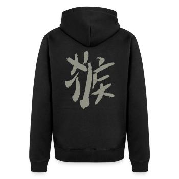 Affe (Hóuzi) Chinesisches Schriftzeichen - Unisex Premium Bio Zip Hoodie - Schwarz - Hinten - Nico (187cm)