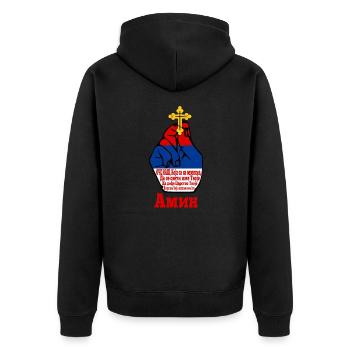 Serbia Flag For Serbs Srbin Slava Molitva Oce - Unisex Premium Organic Zip Hoodie - black - Back - Nico (187cm)