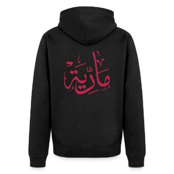 Name in arabic, Maria, m-letter, mariah, marya - Veste à capuche bio Premium Unisexe - noir - Dos - Nico (187cm)