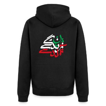 Zan Zendegi Azadi - Unisex Premium Bio Zip Hoodie - Schwarz - Hinten - Nico (187cm)