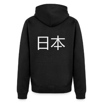Hiéroglyphes JAPON - Veste à capuche bio Premium Unisexe - noir - Dos - Nico (187cm)