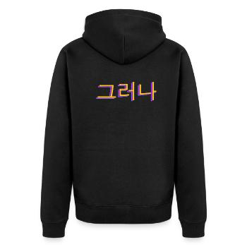 Koreanisch Hangul 그러나 - Unisex Premium Bio Zip Hoodie - Schwarz - Hinten - Nico (187cm)