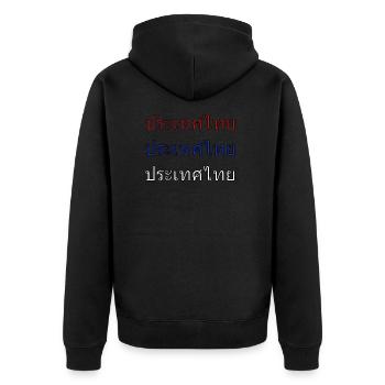 Thailand - Landesfarben - Unisex Premium Bio Zip Hoodie - Schwarz - Hinten - Nico (187cm)