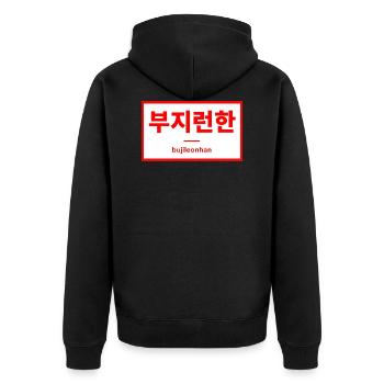 Hard working / hard working - Hangul - Korea - Unisex Premium Organic Zip Hoodie - black - Back - Nico (187cm)