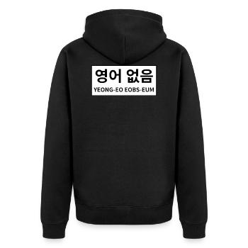 Kein englisch - in Koreanischer Sprache - Unisex Premium Bio Zip Hoodie - Schwarz - Hinten - Nico (187cm)