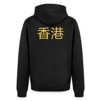 Hong Kong - Chinesisch - Xiānggǎng - Gelb - Unisex Premium Bio Zip Hoodie - Schwarz - Hinten - Nico (187cm)