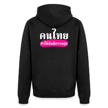 Thais make me happy - Unisex Premium Organic Zip Hoodie - black - Back - Nico (187cm)