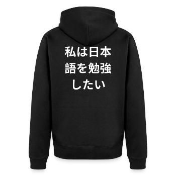 Ich will Japanisch lernen - Unisex Premium Bio Zip Hoodie - Schwarz - Hinten - Nico (187cm)