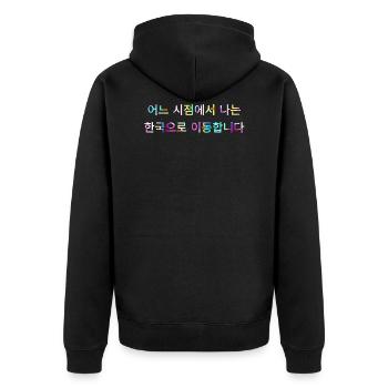 At some point I move to Korea - saying - Unisex Premium Organic Zip Hoodie - black - Back - Nico (187cm)