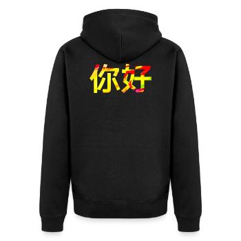 Chinesisch Mandarin für hallo - Unisex Premium Bio Zip Hoodie - Schwarz - Hinten - Nico (187cm)