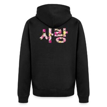 In koreanischer Sprache: Liebe - Unisex Premium Bio Zip Hoodie - Schwarz - Hinten - Nico (187cm)