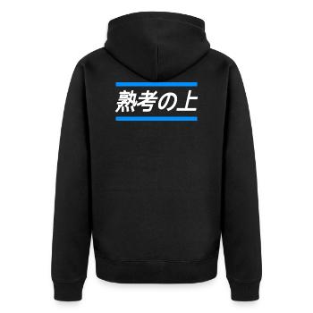 Terme pour personne qui pense trop japonais - Veste à capuche bio Premium Unisexe - noir - Dos - Nico (187cm)