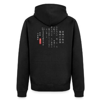 Reiki - Unisex Premium Organic Zip Hoodie - black - Back - Nico (187cm)