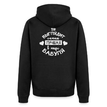 So sieht die beste Oma der Welt aus Geschenk - Unisex Premium Bio Zip Hoodie - Schwarz - Hinten - Nico (187cm)
