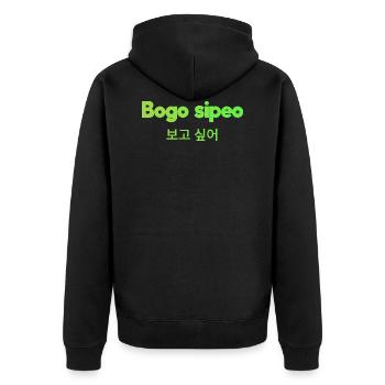Koreanische Sprache - Unisex Premium Bio Zip Hoodie - Schwarz - Hinten - Nico (187cm)
