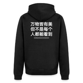 Spruch über Schönheit - Chinesische Sprache - Unisex Premium Bio Zip Hoodie - Schwarz - Hinten - Nico (187cm)
