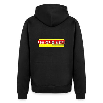 Koreanisch - Unisex Premium Bio Zip Hoodie - Schwarz - Hinten - Nico (187cm)
