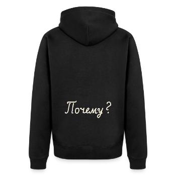Почему? (Why?) - Unisex Premium Organic Zip Hoodie - black - Back - Nico (187cm)
