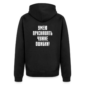 Drôle de dicton en russe pour russe Russak - Veste à capuche bio Premium Unisexe - noir - Dos - Nico (187cm)