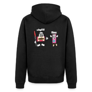 Arab Men Know - funny arab father's day gifts - Unisex Premium Organic Zip Hoodie - black - Back - Nico (187cm)