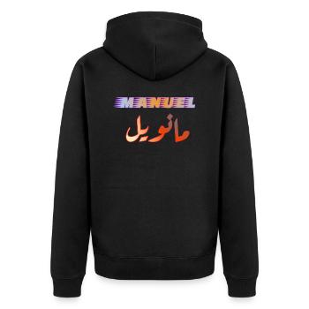 Name Manuel in Arabic - Unisex Premium Organic Zip Hoodie - black - Back - Nico (187cm)