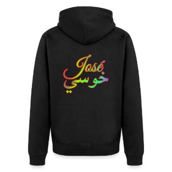 Name José in Arabic - Unisex Premium Organic Zip Hoodie - black - Back - Nico (187cm)