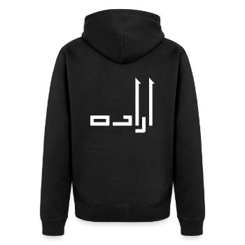 Irada in Arabic - will - Unisex Premium Organic Zip Hoodie - black - Back - Nico (187cm)