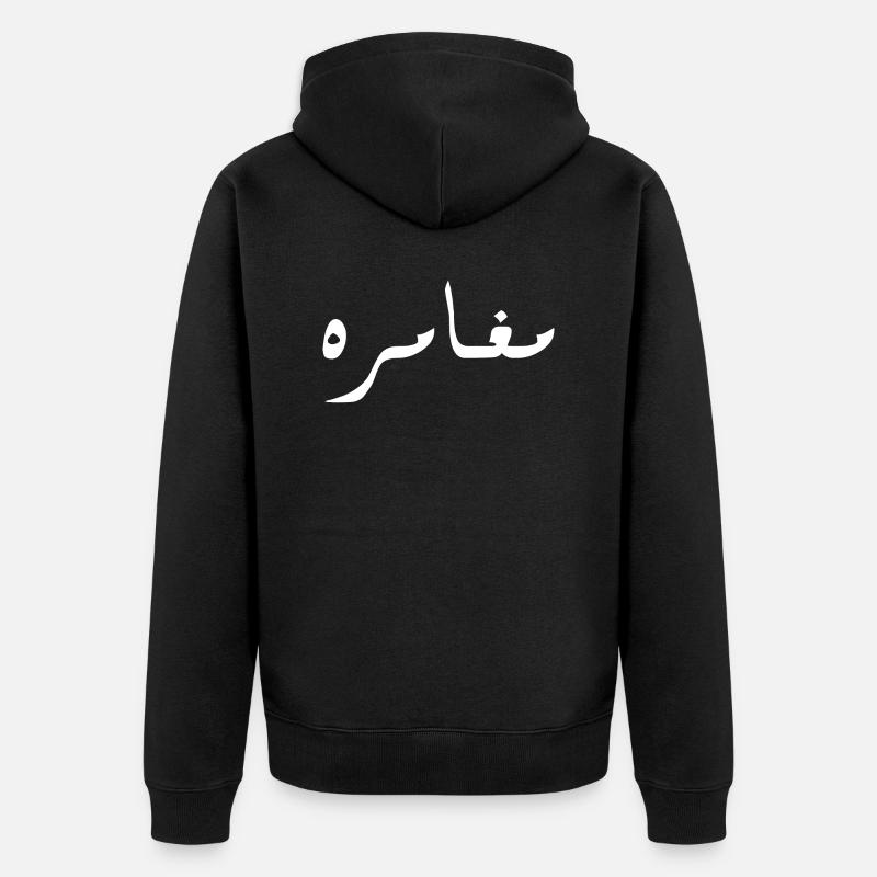 Moghamara en arabe - aventure - Veste à capuche bio Premium Unisexe - noir