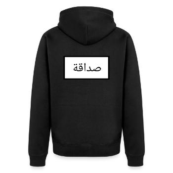 Freundschaft - Arabisch - Sprache - Wort - Unisex Premium Bio Zip Hoodie - Schwarz - Hinten - Nico (187cm)