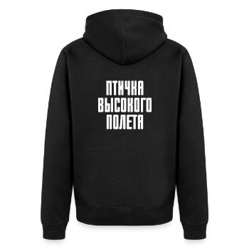 Lustiger Spruch auf Russisch für Russian Russak - Unisex Premium Bio Zip Hoodie - Schwarz - Hinten - Nico (187cm)