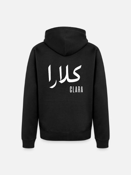 Clara name in Arabic - Unisex Premium Organic Zip Hoodie - black