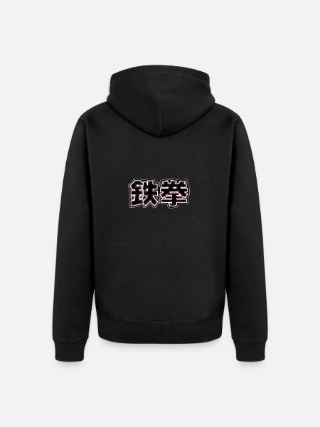 tek ken iron fist japanese - Unisex Premium Organic Zip Hoodie - black