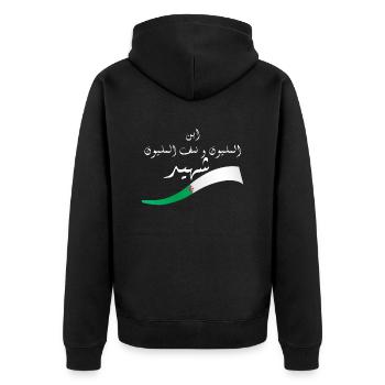 Eine Million Märtyrer - Geschenkidee Algerien - Unisex Premium Bio Zip Hoodie - Schwarz - Hinten - Nico (187cm)
