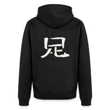 Fuss/ Bein (Japanisch/ Chinesisch) Kanji - Unisex Premium Bio Zip Hoodie - Schwarz - Hinten - Nico (187cm)